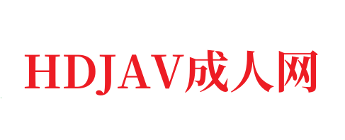 未成年禁入,1024视频成人软件,海量高清AV在线看-HDJAV